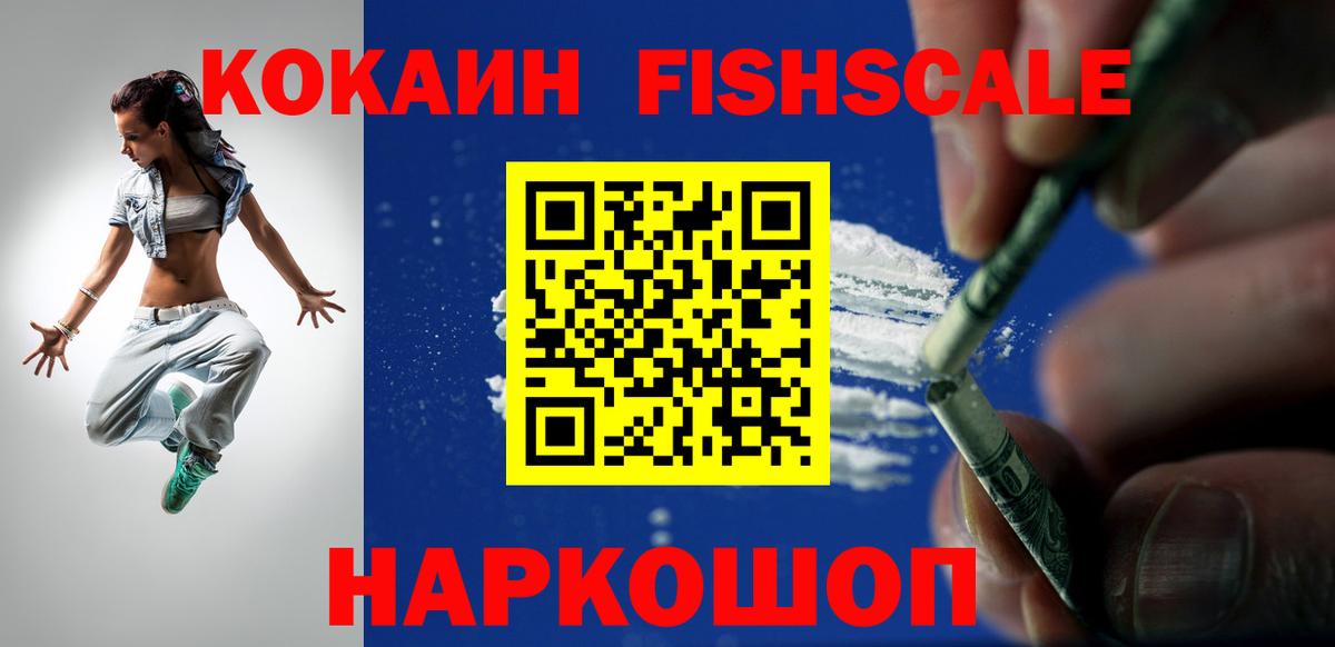 COCAIN 97% Симферополь