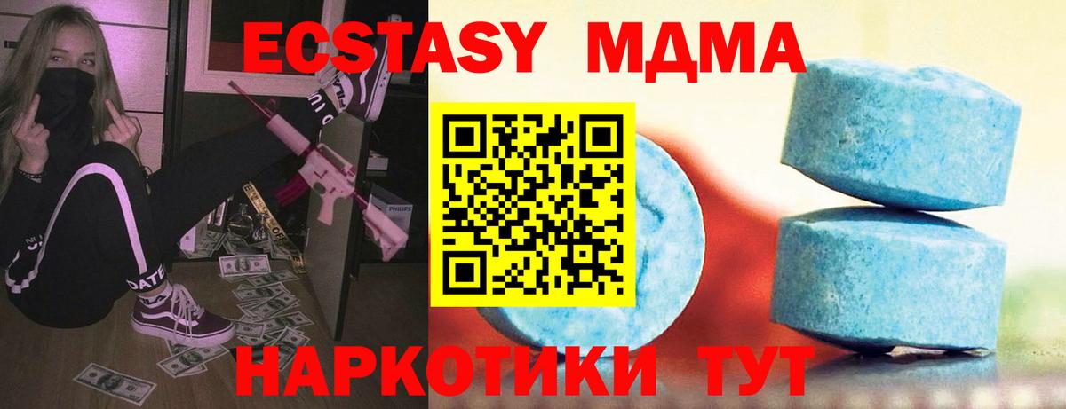 Экстази 250 мг  ЭКСТАЗИ  Вход с VPN  Симферополь  ЭКСТАЗИ Cube 
