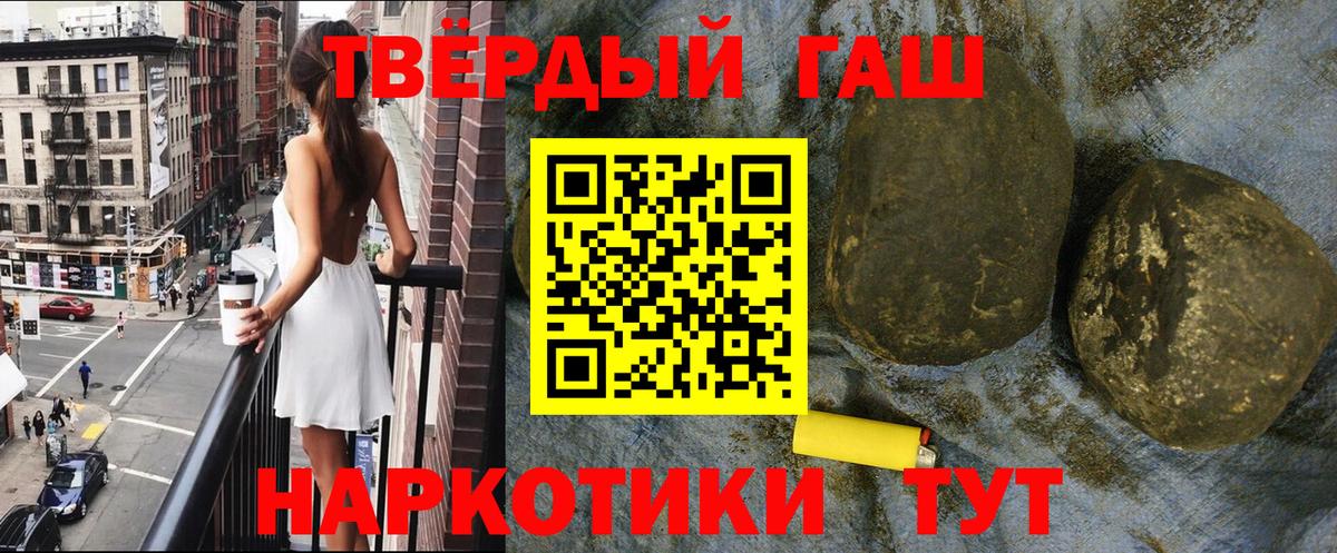 ГАШИШ Cannabis  Вход с VPN  Симферополь  ГАШ  Гашиш Ice-O-Lator 
