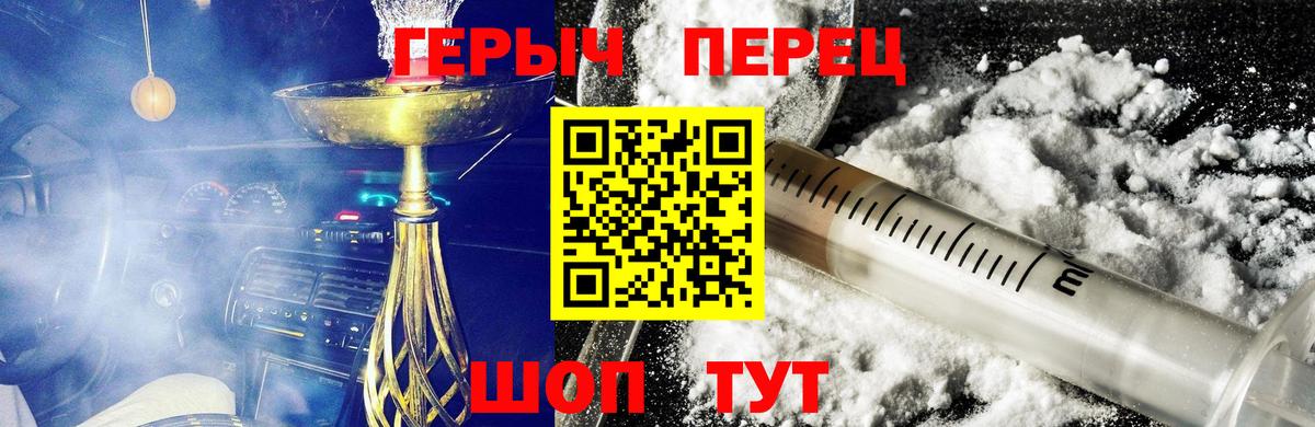 Симферополь  ГЕРОИН герыч  Вход с VPN 