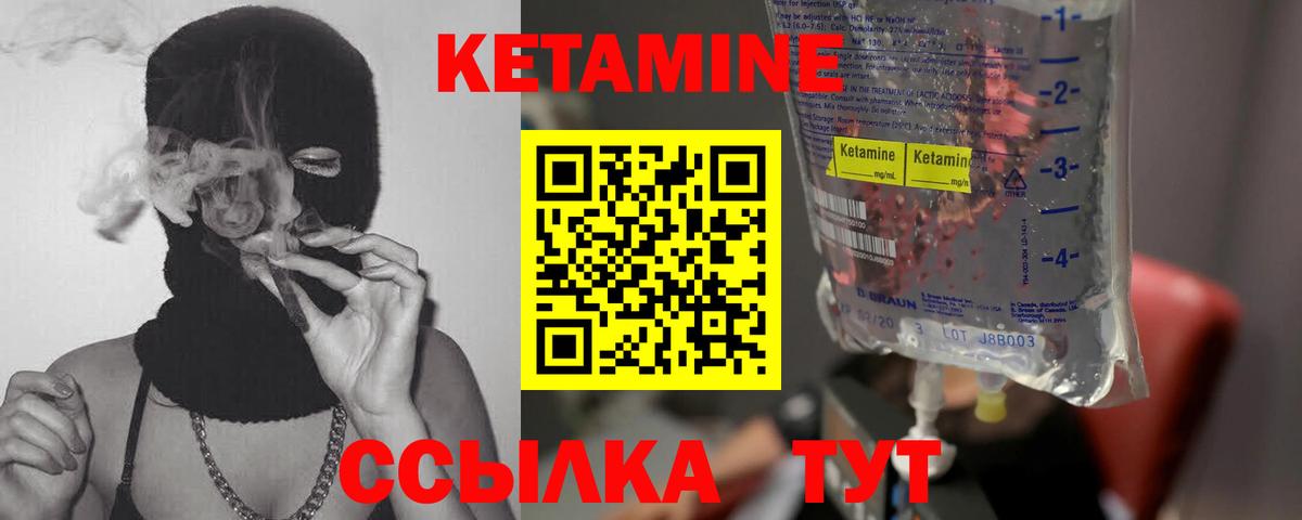 КЕТАМИН VHQ  Вход с VPN  Симферополь 