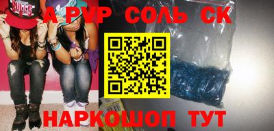ALPHA-PVP Пугачёв