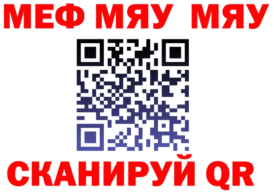МЯУ-МЯУ VHQ как войти это hydra Симферополь