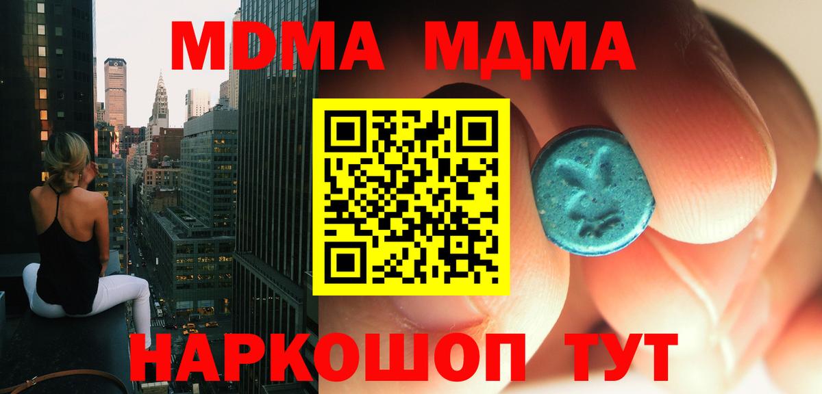 MDMA VHQ Симферополь