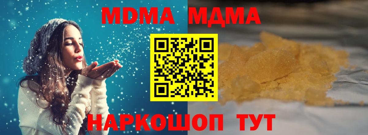 Симферополь  MDMA молли  Вход с VPN  MDMA VHQ 