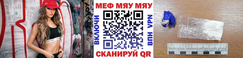 мориарти формула  Симферополь  МЕФ мяу мяу 