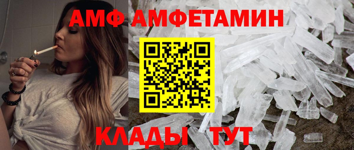 МЕТАМФЕТАМИН Methamphetamine Симферополь