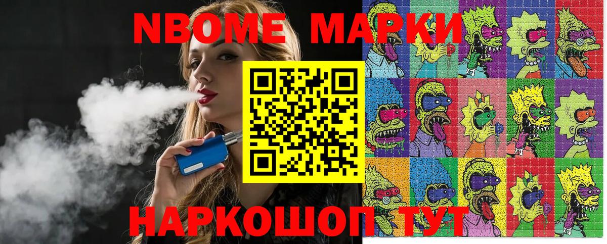 Симферополь  Марки NBOMe 1500мкг  Вход с VPN 